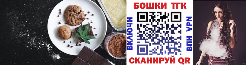 даркнет как зайти  Мглин  Печенье с ТГК марихуана  купить наркоту 
