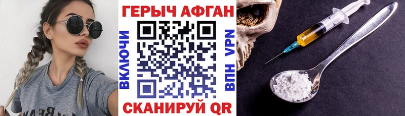 Героин гречка  Мглин 
