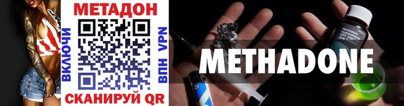 Метадон кристалл  Мглин 